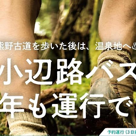 Minshuku Kawarabi-so Hotel Nosegawa Bagian luar foto